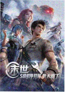 记录官原型档案配图 档案夹与时间戳